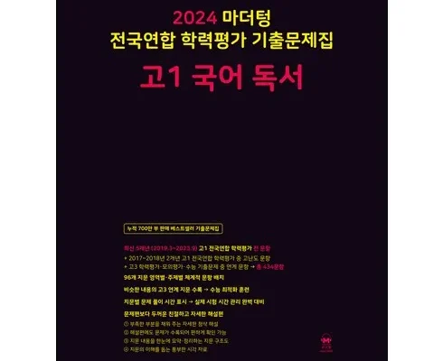 가성비최고 마더텅독서 베스트4