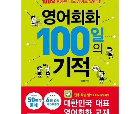 가성비최고 영어책한권외워봤니 베스트4