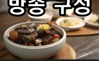 가성비최고 으뜸 정통 한우갈비찜 500g x 6팩 베스트4