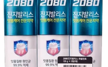 새로워진 2080 진지발리스 허벌민트 잇몸치약 만나보세요!