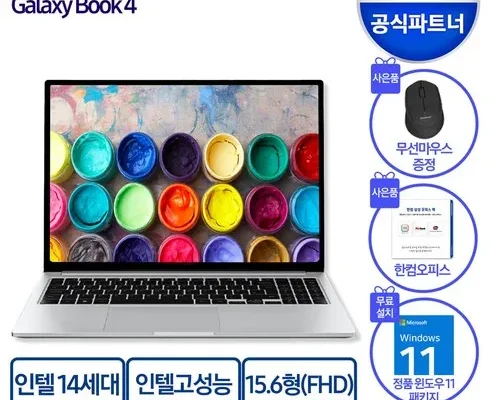 가성비최고 삼성갤럭시 북4 NT750XGJKH51G