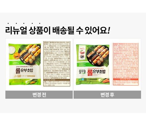 베스트 상품 풀무원 롤유부초밥 280g 2개 너무좋아요.